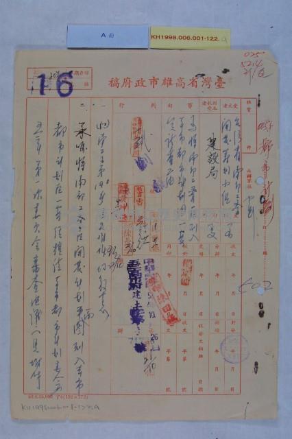 中正五路存廢案藏品圖，第1張