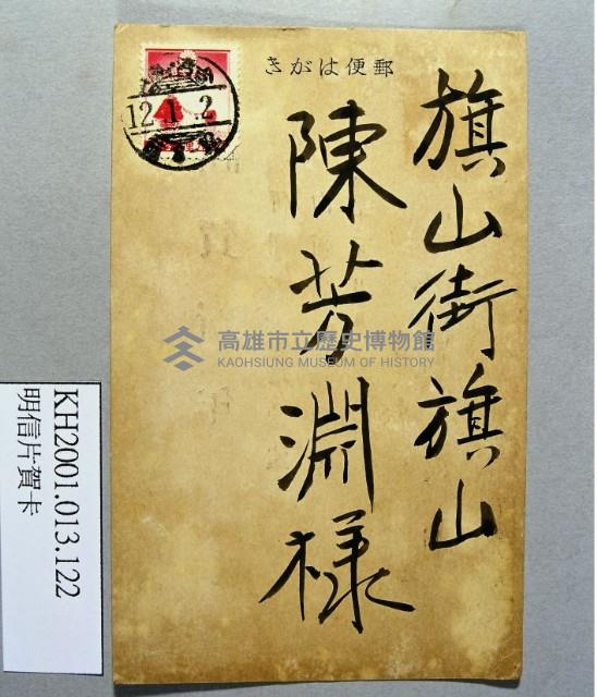 登錄號:KH2001.013.0122藏品圖，第1張