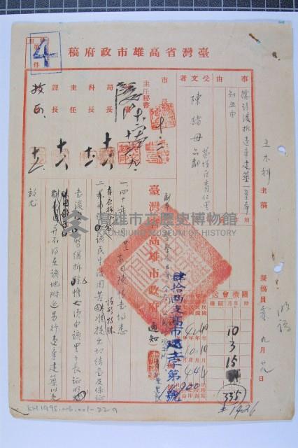 陳豬母陳情緩拆建築案藏品圖，第1張