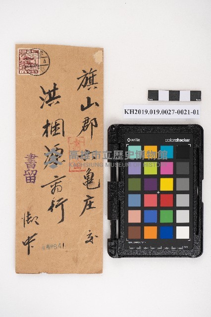 送附書、仕切書複寫簿藏品圖，第65張