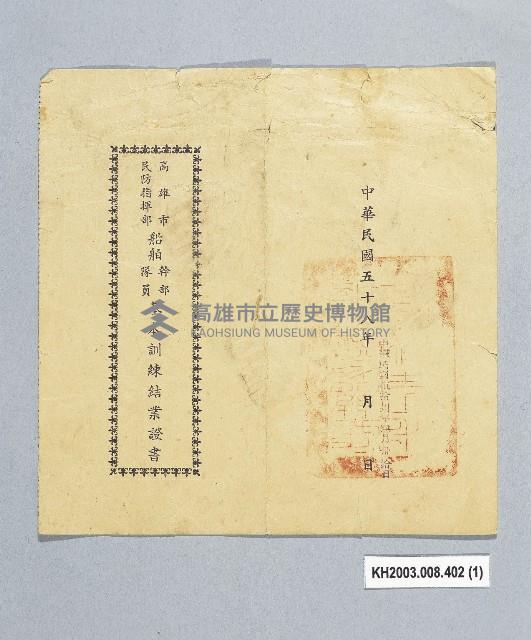 登錄號:KH2003.008.0402藏品圖，第1張