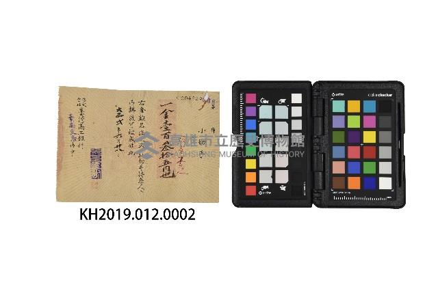 大正2年株式會社臺灣商工銀行臺南支店之支票-1藏品圖，第1張