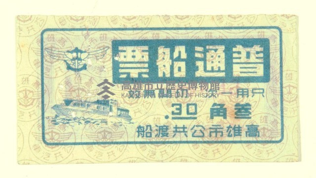普通船票藏品圖，第1張