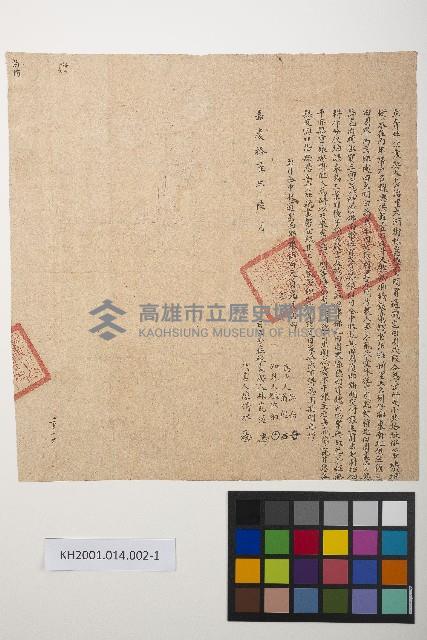 登錄號:KH2001.014.0002藏品圖，第1張