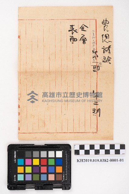 《稻作實際論》藏品圖，第1張