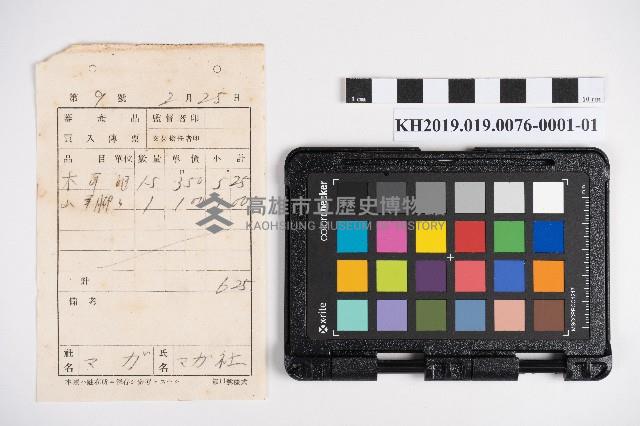 蕃產品受拂簿藏品圖，第2張