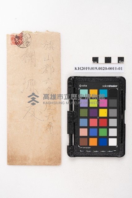 昭和十一年起複寫式便箋一冊與內夾文件藏品圖，第25張