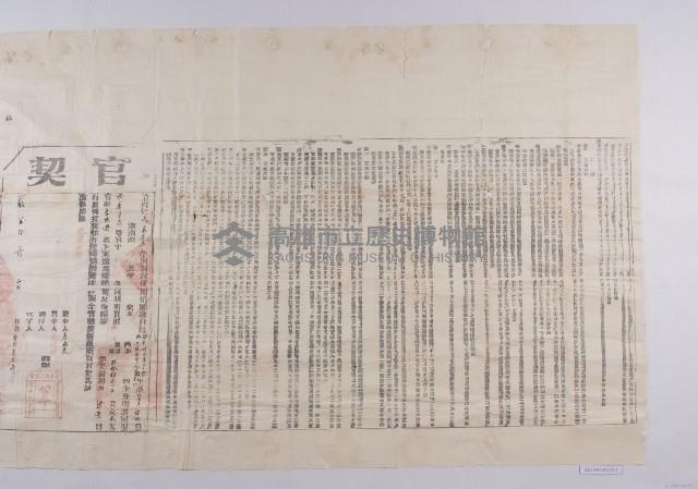 宣統2年3月高居昇立官契藏品圖，第2張