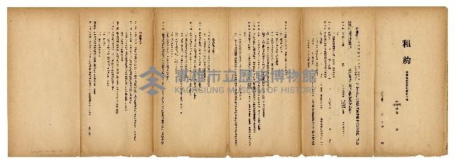 登錄號:KH2006.020.0012藏品圖，第2張