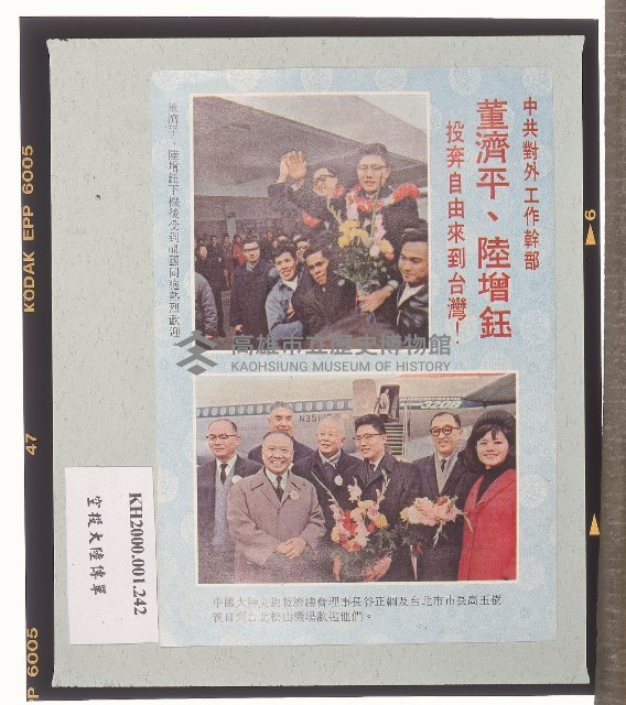 空投大陸傳單-4藏品圖，第1張