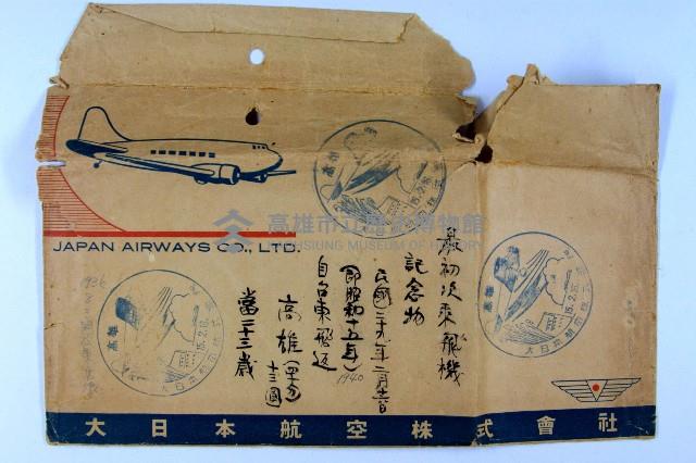 登錄號:KH2003.003.0232藏品圖，第1張