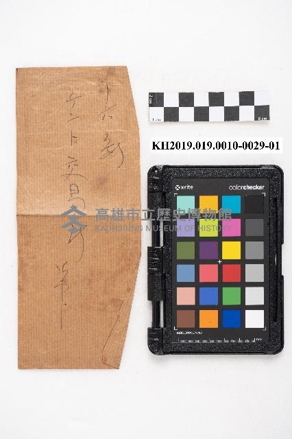 商品交易簿藏品圖，第57張