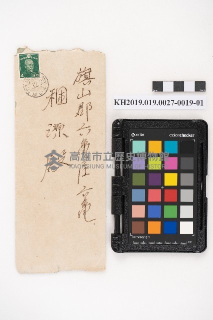 送附書、仕切書複寫簿藏品圖，第45張