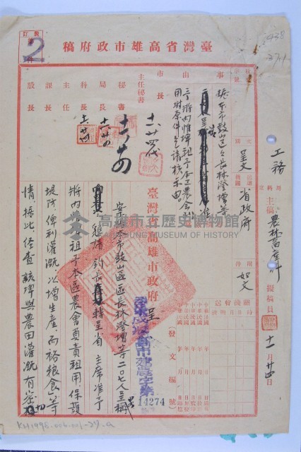 林澄增租內惟卑土地藏品圖，第1張