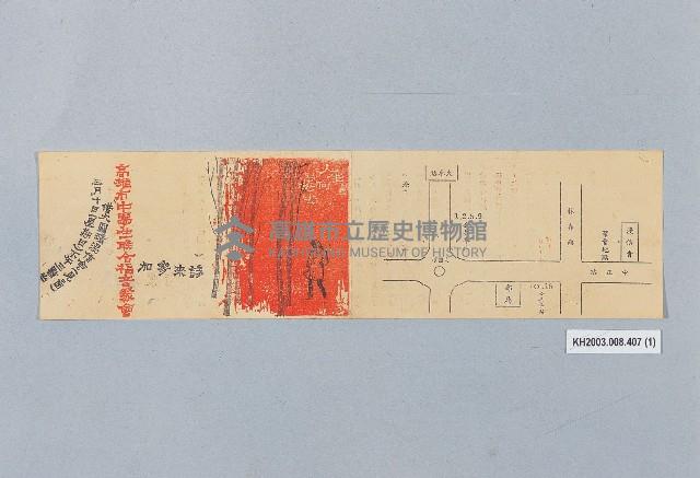 登錄號:KH2003.008.0407藏品圖，第1張