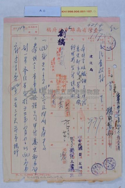 硫酸錏公司變更都市計畫綠地藏品圖，第1張