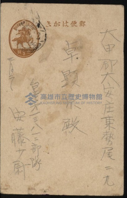 明信片-卓顯宗殿藏品圖，第1張