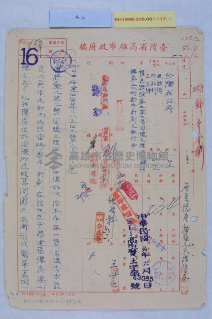 廢止七號圓環藏品圖，第2張