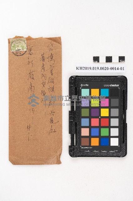 昭和十一年起複寫式便箋一冊與內夾文件藏品圖，第43張