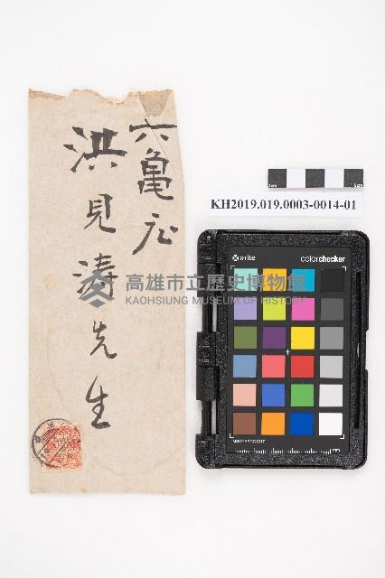 大正拾貳年以降 臺帳 稇源藏品圖，第27張