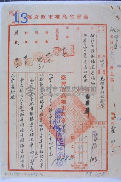 渡船場建造移動式亭屋藏品圖，第1張