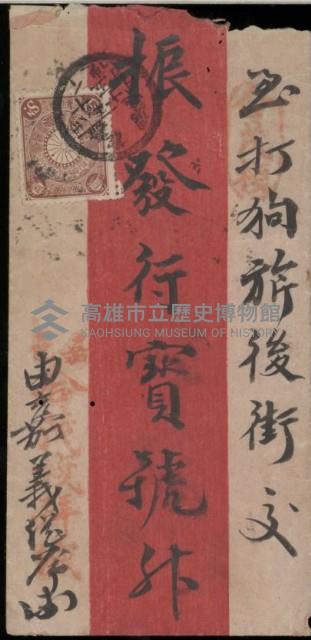 登錄號:KH2003.003.0047藏品圖，第1張