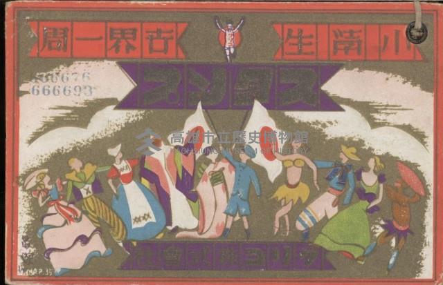 登錄號:KH2003.003.0087藏品圖，第1張