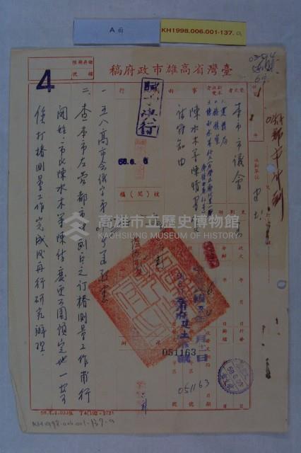 陳水土陳情藏品圖，第1張