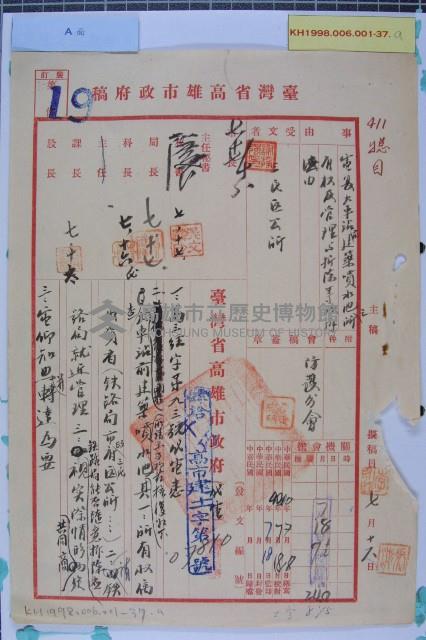 修建噴蓄水池乙座藏品圖，第1張