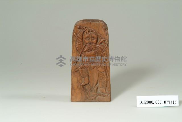 陽刻五雷令拍板藏品圖，第1張