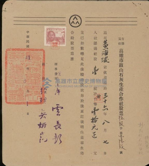 登錄號:KH2003.003.0065藏品圖，第1張