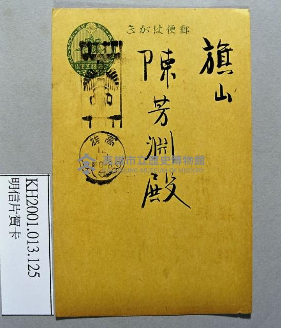 登錄號:KH2001.013.0125藏品圖，第1張