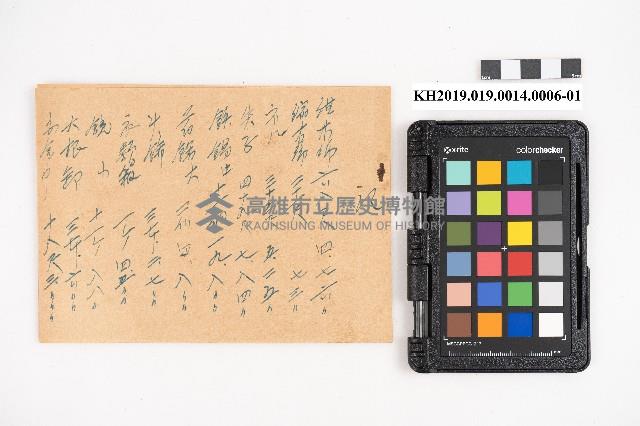 大正十年 台帳 稇源支店藏品圖，第11張