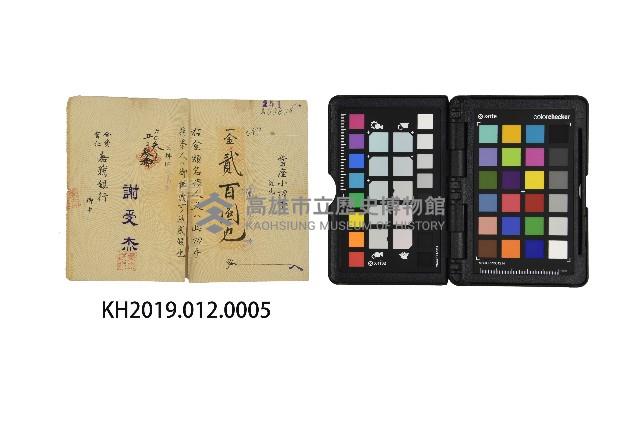 大正3年合資會社嘉義銀行之支票藏品圖，第1張