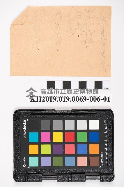 中心崙蕃人採籐之帳藏品圖，第11張