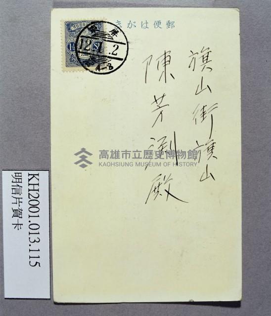 登錄號:KH2001.013.0115藏品圖，第1張