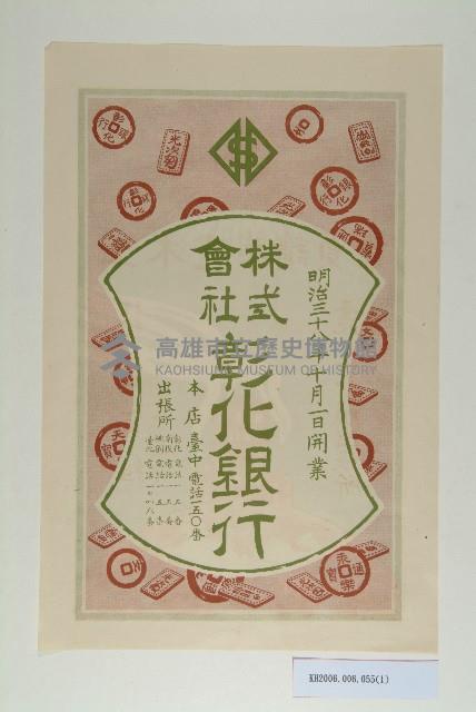 土木建築請負業古賀組海報宣傳單藏品圖，第1張