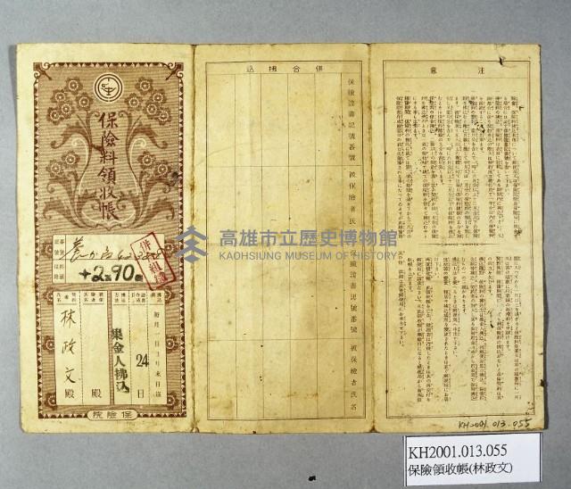 登錄號:KH2001.013.0055藏品圖，第1張