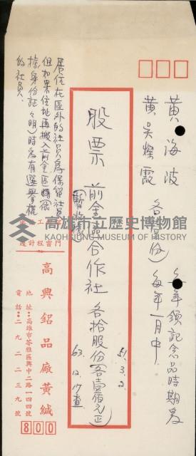 登錄號:KH2003.003.0355藏品圖，第1張