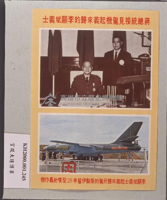 空投大陸傳單-7藏品圖，第1張