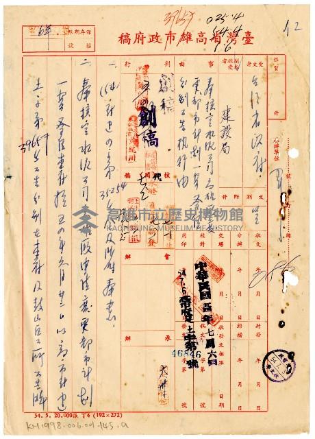 核定台泥申請變更都市計畫案藏品圖，第1張