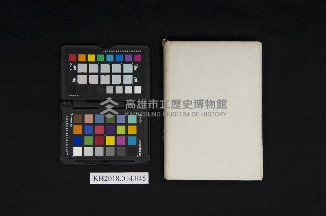 《二年生英文學習の友〔英文解釋篇〕》藏品圖，第1張
