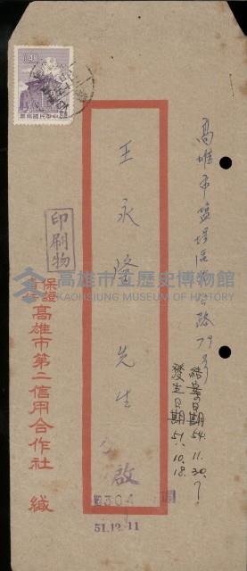 登錄號:KH2003.003.0335藏品圖，第1張