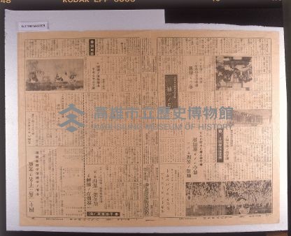 皇民新聞第228號第三版志願兵募集情形報導藏品圖，第1張