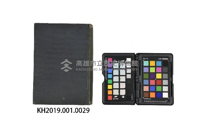 《臺灣諸會社銀行錄》藏品圖，第2張