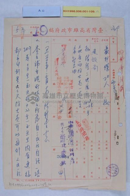 嚴邦傑土地變更藏品圖，第1張