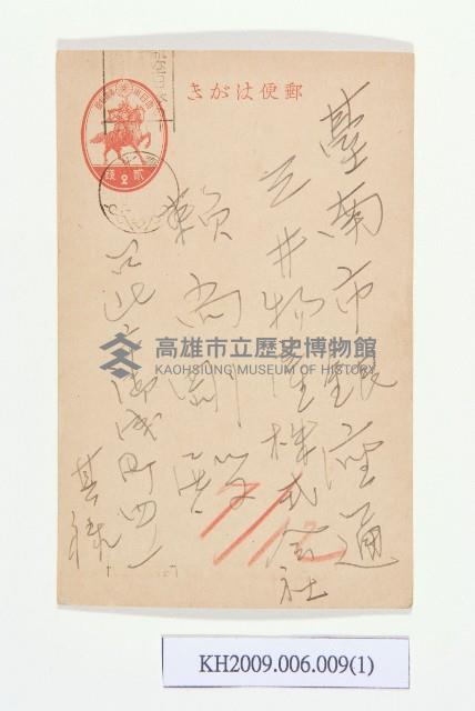 明信片：賴尚剛殿-1藏品圖，第1張