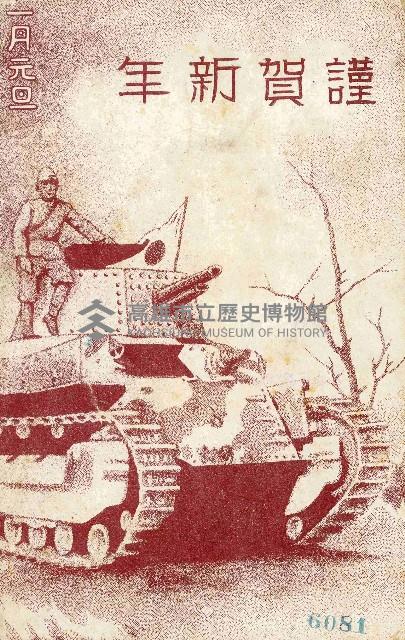 登錄號:KH2003.003.0219藏品圖，第1張