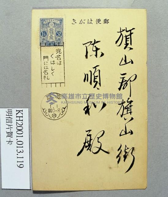 登錄號:KH2001.013.0119藏品圖，第1張