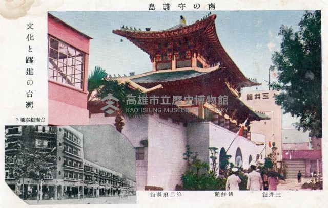 台灣博覽會之博覽會館、台南銀座通明信片藏品圖，第1張